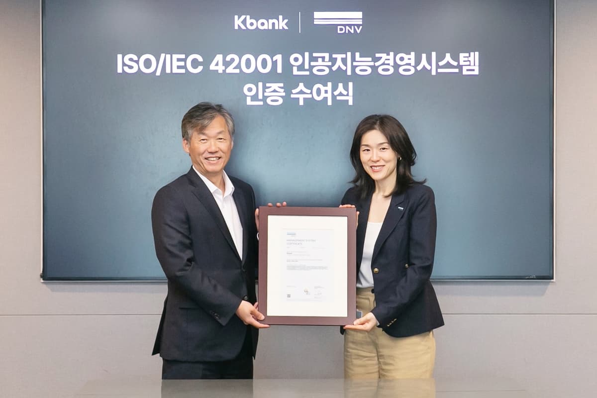 케이뱅크, AI 경영시스템 국제표준 인증 획득
