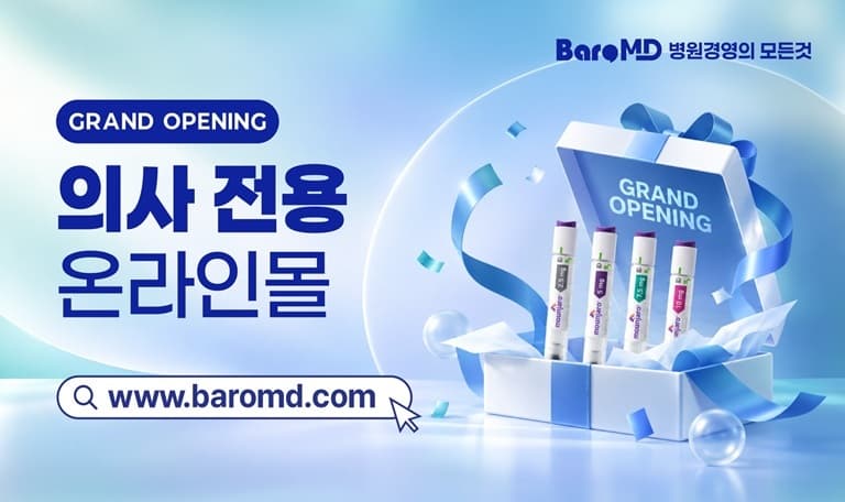 바로팜, 병·의원 의약품 주문 플랫폼 '바로MD' 오픈