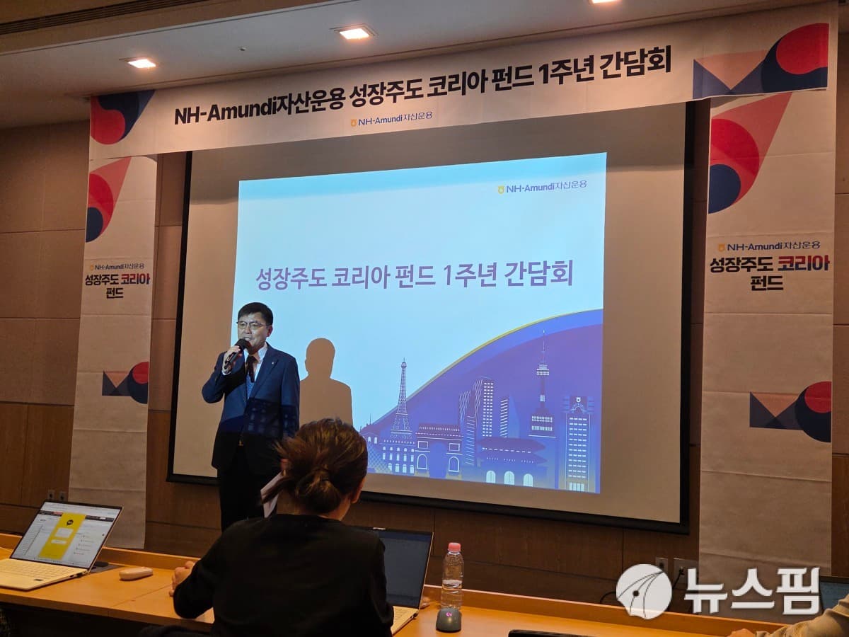 NH-Amundi 성장주도 펀드, 1년 수익률 85% 달성