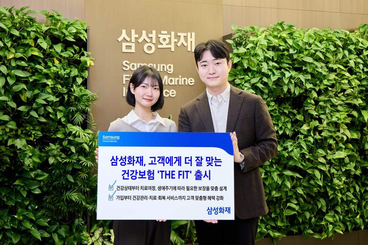 삼성화재, 통합치료비 강화 건강보험 'THE FIT' 출시