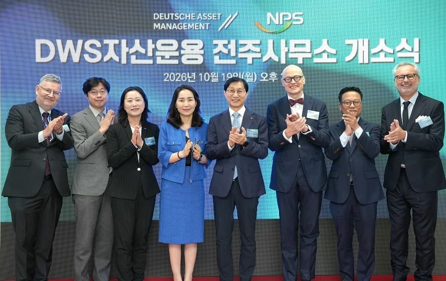 DWS자산운용, 전주사무소 개소