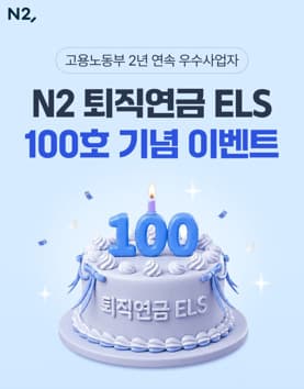 NH투자증권, 삼성전자·SK하이닉스 ELS 100호 발행