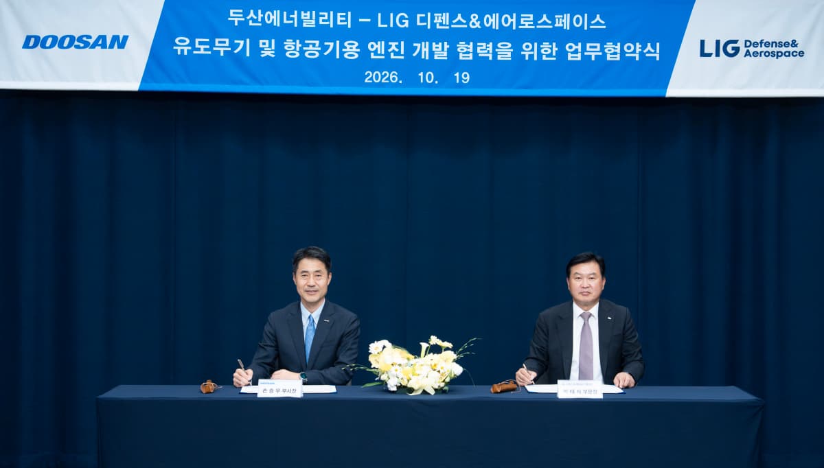 두산에너빌리티·LIG D&A, 유도무기·항공기 엔진 협력