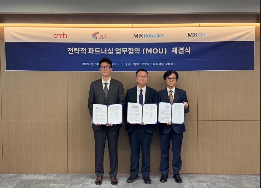 MX그룹, AUBO와 협동로봇 사업협력 MOU 체결