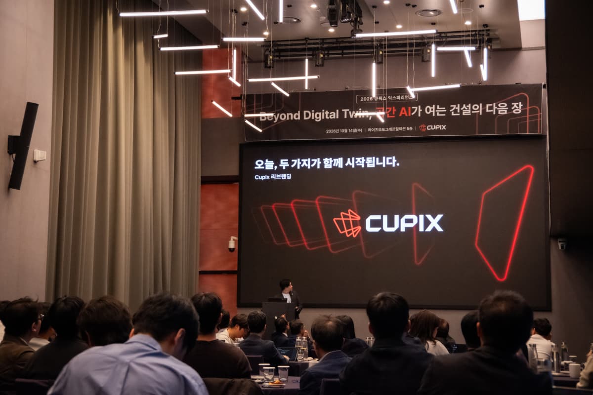 큐픽스, 차세대 플랫폼 '큐픽스웍스 5.0' 공개