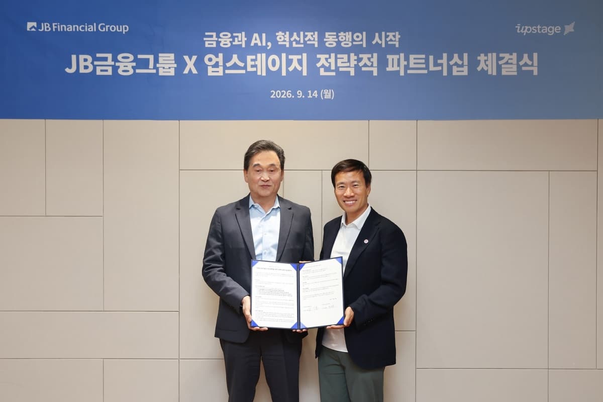 JB금융, 업스테이지에 400억 투자