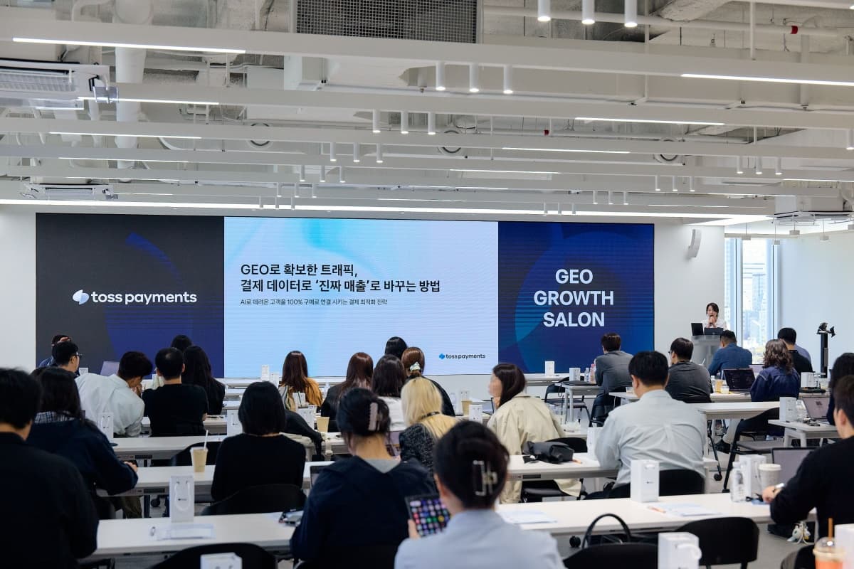 토스페이먼츠, 사업자 대상 GEO 세미나 개최