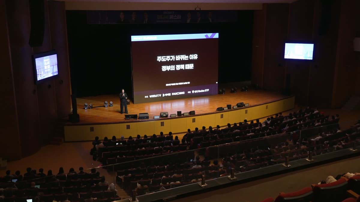 팬딩X부읽남TV, 2027 머니픽 페스타 성료