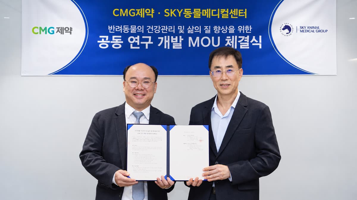 CMG제약, SKY동물메디컬센터와 반려동물 건강 제품 개발