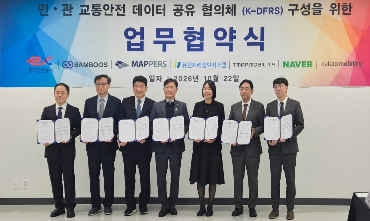 네이버·카카오, 도로공사와 교통안전 데이터 공유 협약
