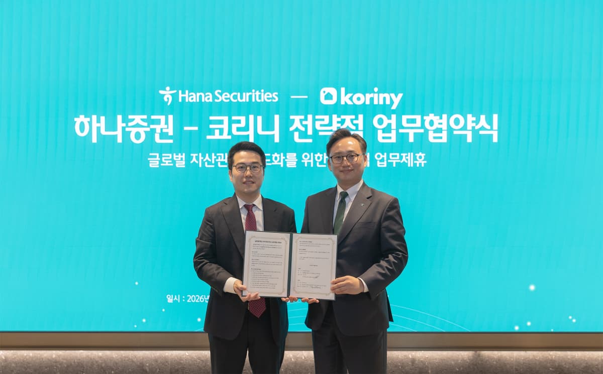 하나증권, 코리니와 미국 부동산 자문 협력