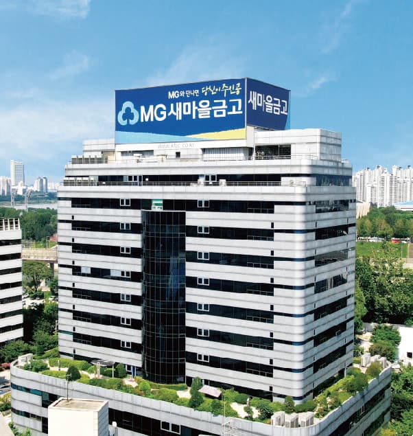 새마을금고, 자녀 금융 이벤트로 2만명에 2억원 지급