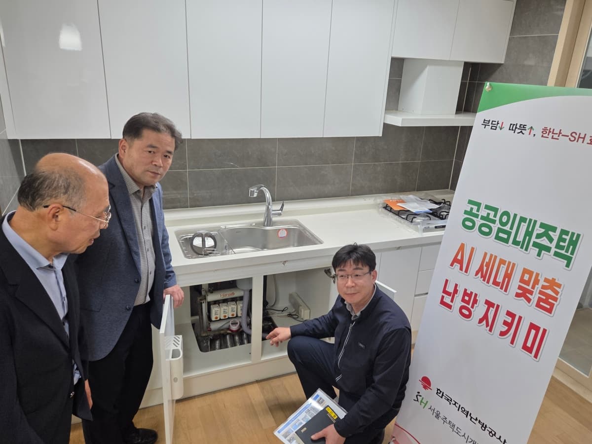 한난, SH와 AI 난방관리로 취약계층 난방비 절감