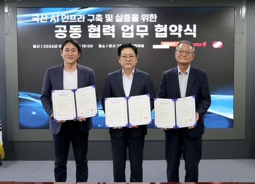 코난테크 등, 외산 GPU 대체 국산 AI 인프라 실증
