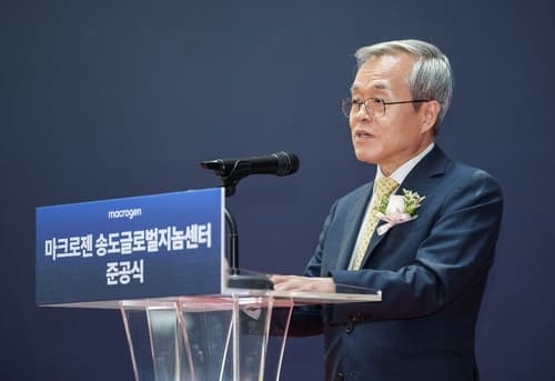 마크로젠, 송도센터 준공으로 정밀의료 전초기지 구축