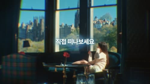 이노션, 트립닷컴과 AI 시대 여행 본질 강조
