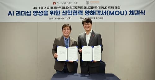 신세계아이앤씨, 서울대와 AI 리더 교육 협약