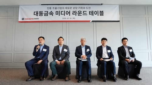 대동금속, 2030년 매출 2400억·해외 50% 목표