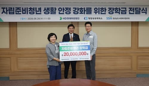 HD현대마린엔진, 자립준비 청년 장학금 전달