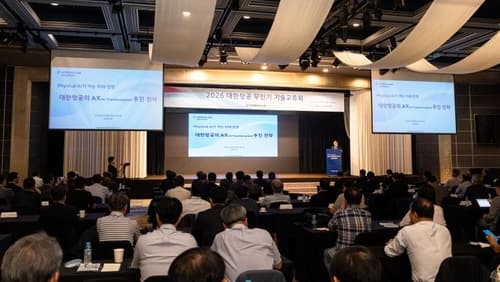대한항공, 2026 무인기 기술교류회 개최