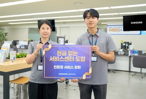 삼성전자서비스, 16곳서 현금 없는 센터 시범