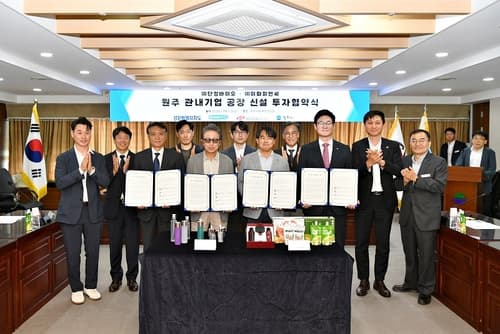 원주시, 196억 투자로 산단 분양 100% 달성