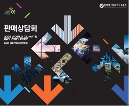 한유원, 벡스코서 2026 판매상담회 개최