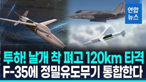 이스라엘 F-35에 스파이스 1000 통합