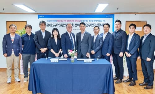 우리자산신탁, 해운대2구역 재건축 협약