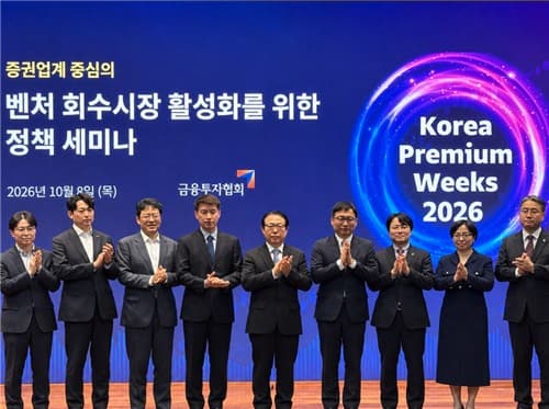 황성엽 금투협회장, 벤처 회수시장 활성화 강조
