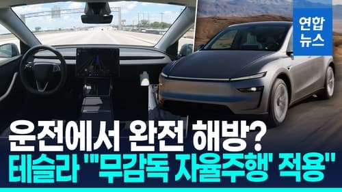 테슬라, 내년 2분기 무감독 FSD로 로보택시 수익화