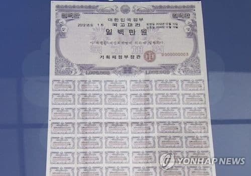 정부, 초과세수 5조로 국고채 발행 축소