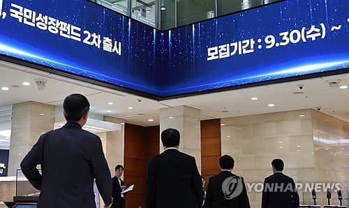 2차 국민성장펀드, 3천억 판매·1차 수익률 1.4%