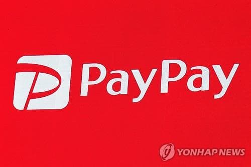 코트라, 日 페이페이와 역직구 활성화 MOU 체결