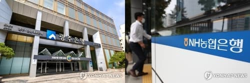 광주은행, 농협은행 통합금고 선정 쟁점