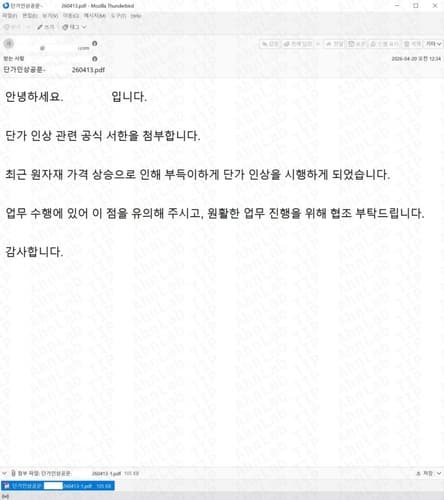 안랩, 공급망 불안 악용 피싱 경고
