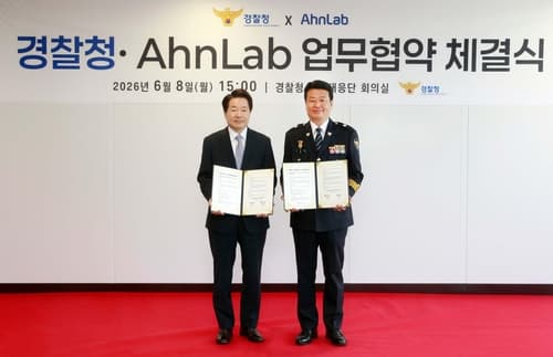 안랩, 경찰청과 악성앱 분석 협력 강화