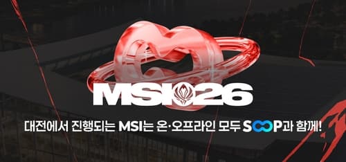 SOOP, 2026 MSI 전 경기 다국어 생중계