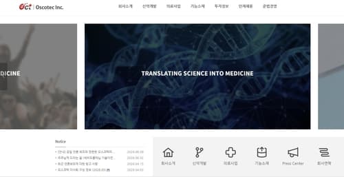 오스코텍, 창업주 상속 완료…김성연 최대주주