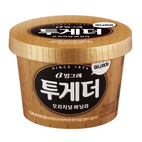 빙그레, 해군 장병에 3년 연속 아이스크림 후원