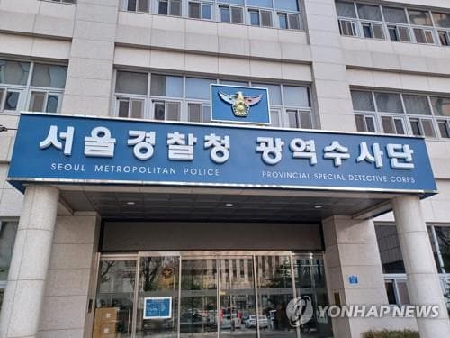 판타지오 남궁견, 자본시장법 위반으로 고소