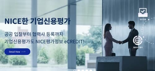 NH투자증권, 나이스평가정보 저평가 재평가 필요