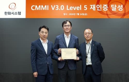 한화시스템, CMMI 방산 R&D 7회 연속 최고 등급