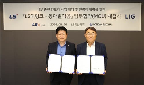 LS이링크, 동아일렉콤과 버스 충전 협력