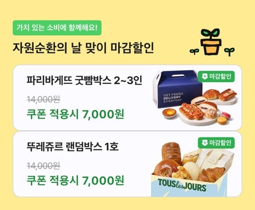배민 마감할인, 저녁 주문 11.7% 증가