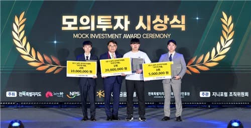 KB증권, 청년 모의투자대회 시상