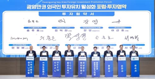 광양만권 4개사, 1조655억 원 투자 협약