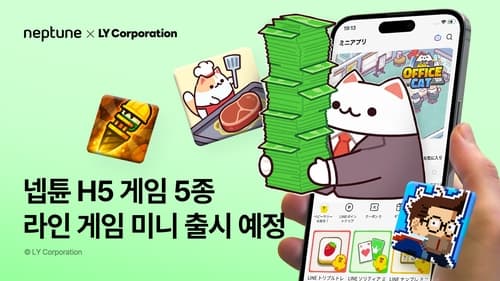 넵튠, 라인야후와 H5 게임 일본 진출