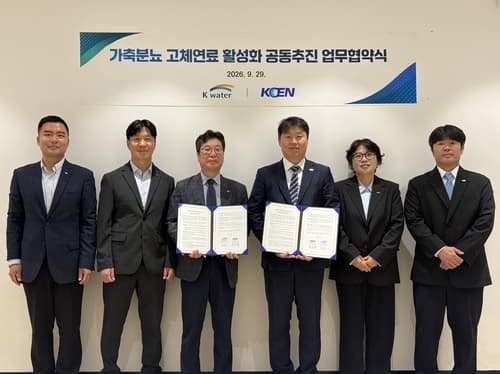 남동발전-수자원공사, 영주댐 가축분뇨 연료화 협약