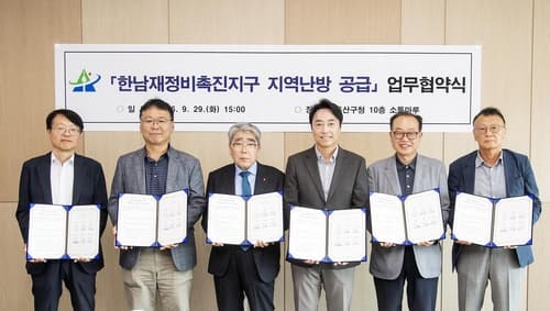 용산구, 한남재정비촉진지구 지역난방 공급 협약